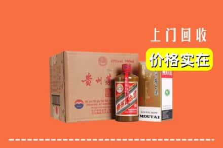 高价收购:邯郸馆陶县上门回收精品茅台酒